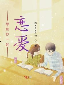 很想和你在一起,渴望与你共度的美好时光