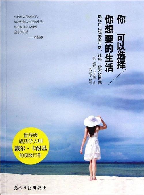 你选择了生活,探寻日常生活的美好瞬间