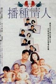 播种情人,一场关于种子的奇妙旅程